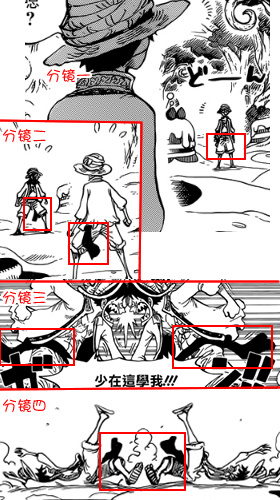 吐槽海贼王动漫更新慢,海贼王漫画吐槽