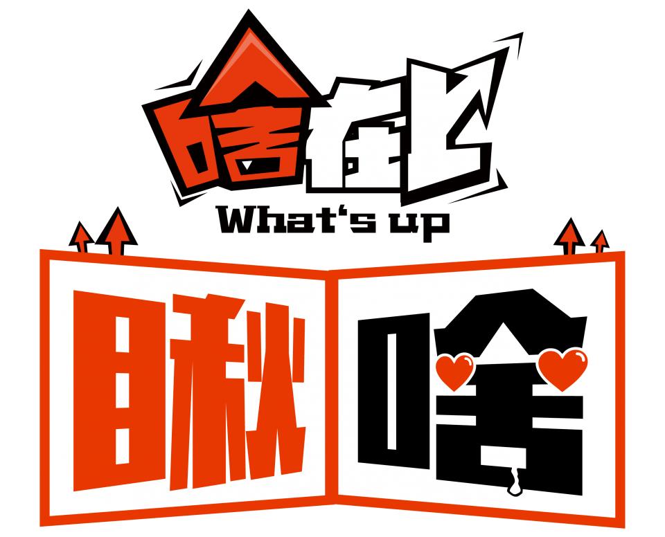 瞅啥丨爱上非人类的男女朋友？其实我们都是都市里的孤独患者