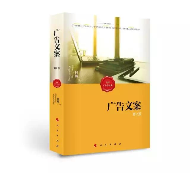 广告学合集,广告学经典理论知识