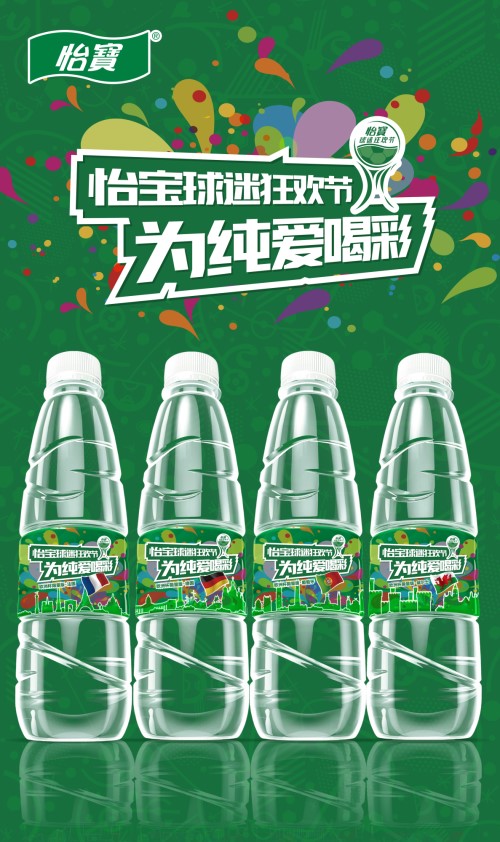 怡宝已实施的营销策略,怡宝开启美好运动生活