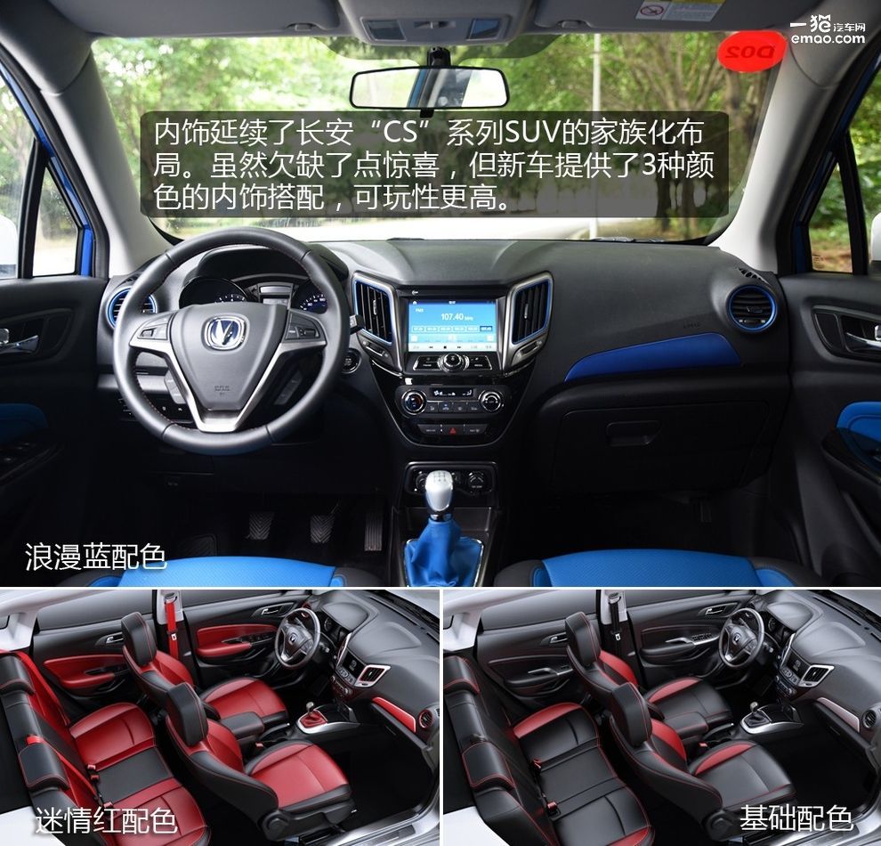 沉浸式体验2022款长安cs15,新长安cs15深度测评