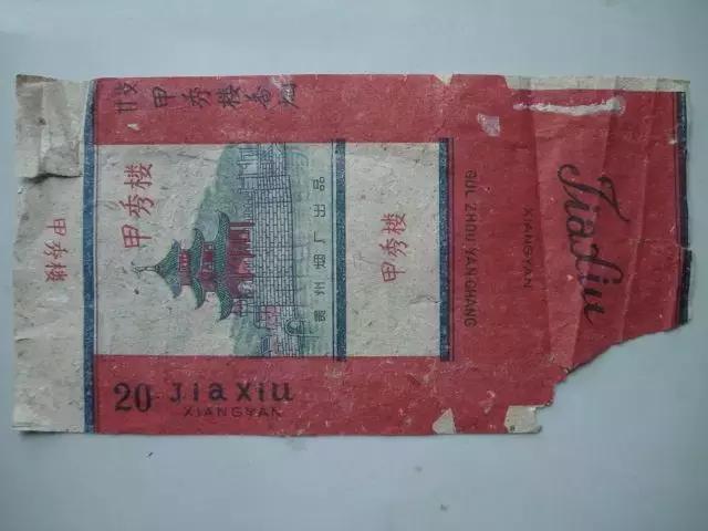 贵州六七十年代老香烟,以前的贵州老烟