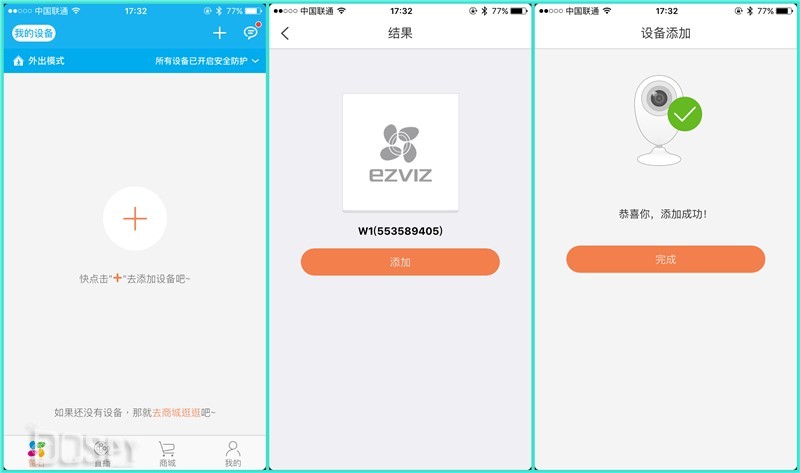 萤石w1路由器说明书,萤石w1路由器