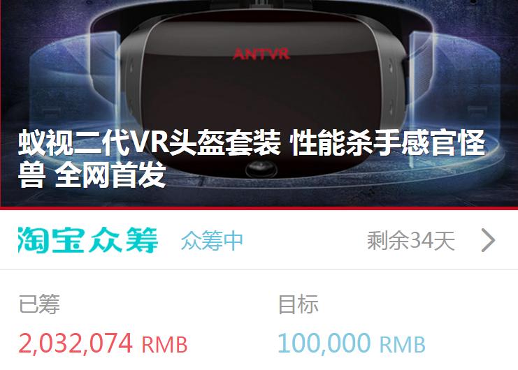 蚁视vr能量版,蚁视vr价格