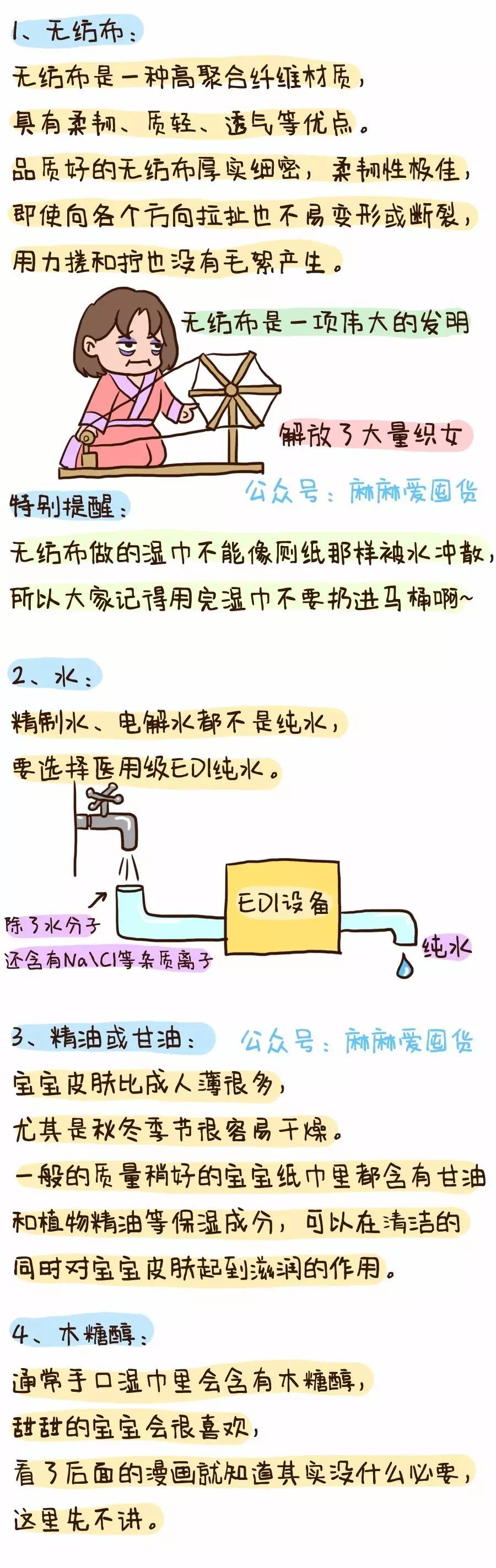 婴儿湿巾也含有甲醛,婴儿湿巾安全吗