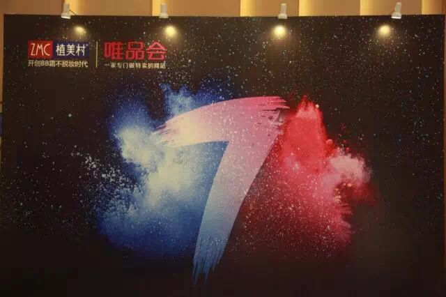 植美村王祖蓝,王祖蓝植美村