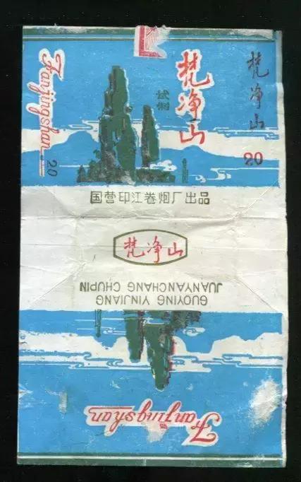 贵州六七十年代老香烟,以前的贵州老烟