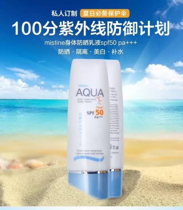 海边身体防晒推荐大瓶防水,海边暴晒身体防晒平价推荐