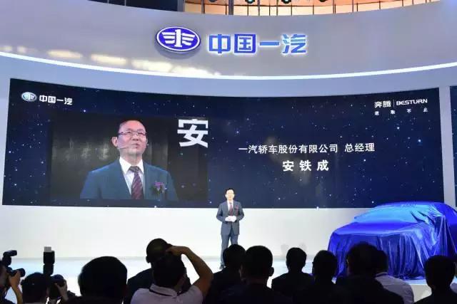 奔腾b50标配新车报价,全新一代奔腾b50报价