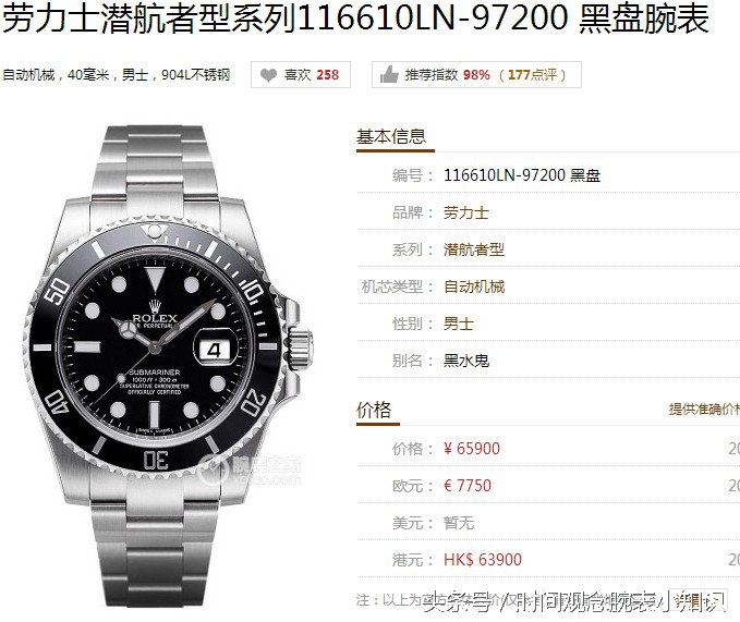 劳力士潜航者新发布八款劳力士,时间观念英文