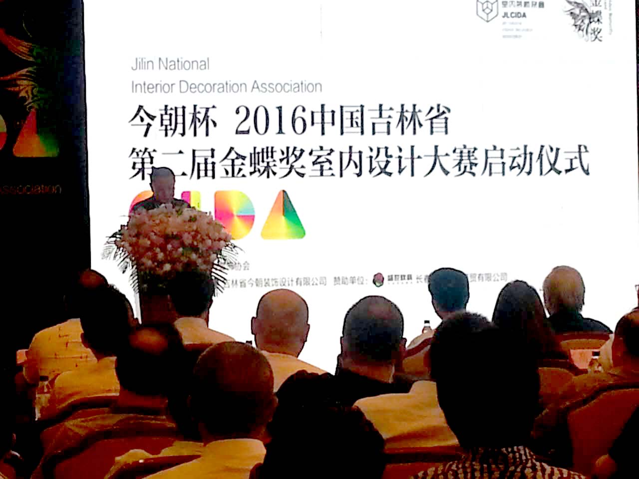 中国室内设计大奖赛珠海,金蝶奖室内设计大赛