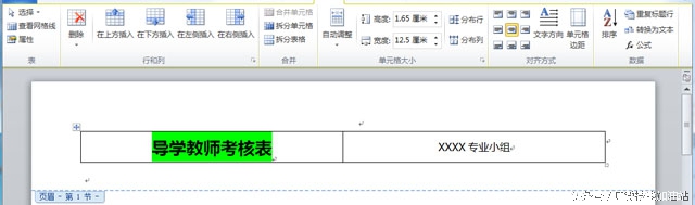 word文档怎么调整排版页眉页脚,word长文档排版的页眉页脚