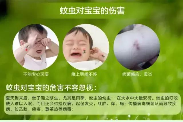 夏天如何让宝宝远离蚊子,宝宝预防蚊虫叮咬小妙招