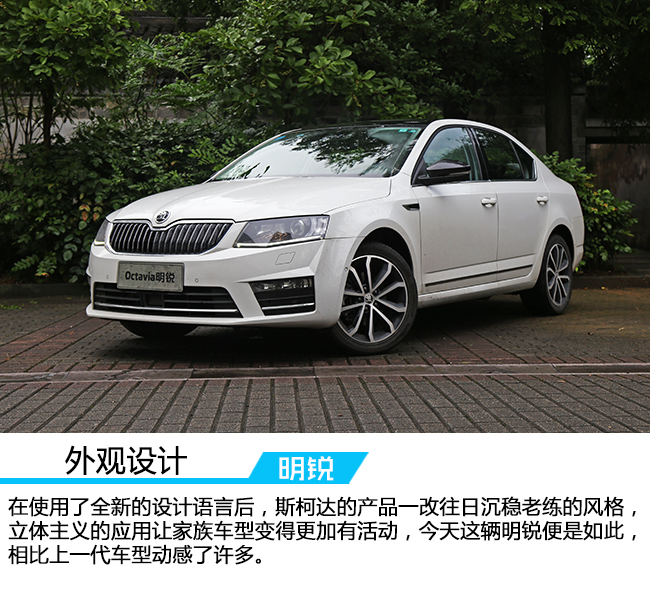 2022斯柯达明锐旅行版视频试驾,2017款斯柯达新明锐测评