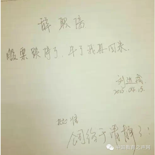 最好最简单的辞职信,最简单最有效的辞职信