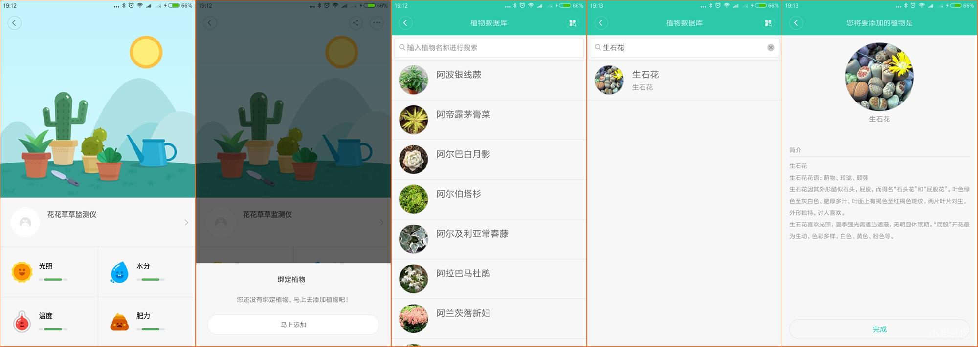 种花检测仪哪种好,花草检测仪好用吗