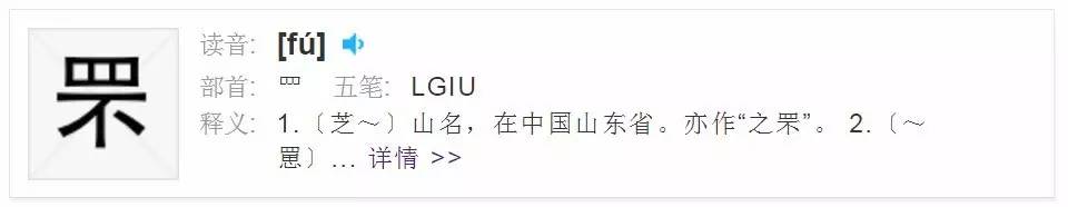 再有人问你“芝罘”啥意思，你可以这样给他讲