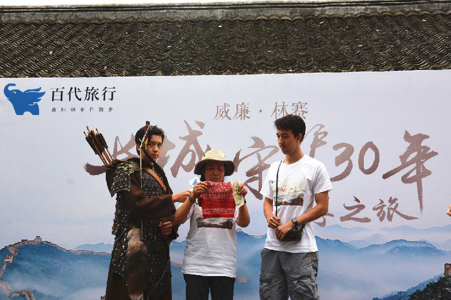 “中国女婿”威廉·林赛联合百代旅行发起“长城守护之旅”