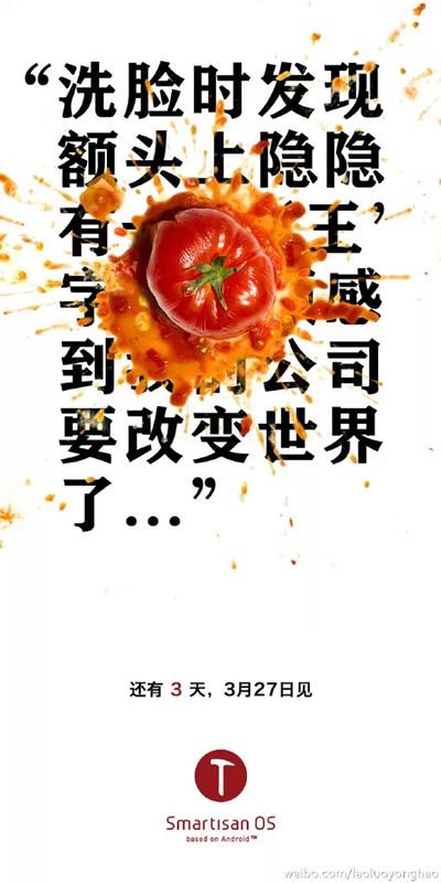 锤子手机罗永浩用了哪些营销手法,锤子科技罗永浩带来的启示