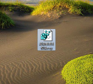 win10超级管理员权限怎么关闭,win10超级管理员权限怎么设置