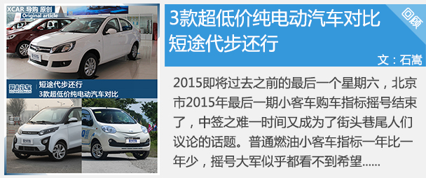 510km超长续航最强合资纯电轿车,续航500km10万左右纯电动轿车推荐