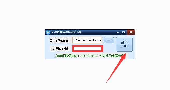 电脑如何登录2个微信客户端,电脑怎么同时使用两个微信客户端