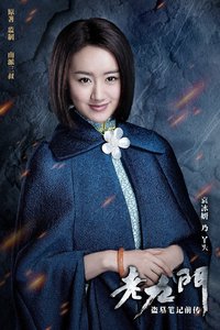 老九门经典剧情,老九门1-48电视剧分集剧情