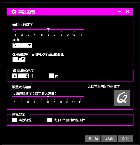 qpad酷倍达鼠标垫评测,性价比游戏鼠标十佳评测