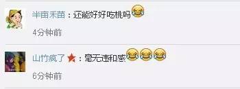 无缝对接丨这才是真正的蜜桃臀！最新晒娃技能走红，娃娃以后咋个面对桃子哦······