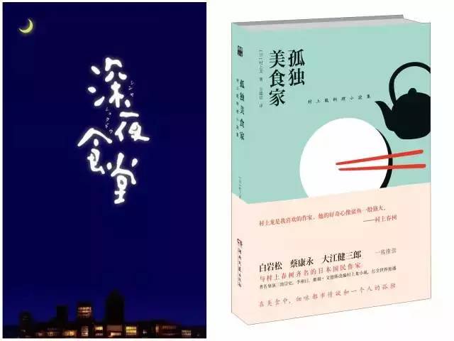 他报复社会的方法是写一本让你看完很饿、饿完又欲火焚身的书