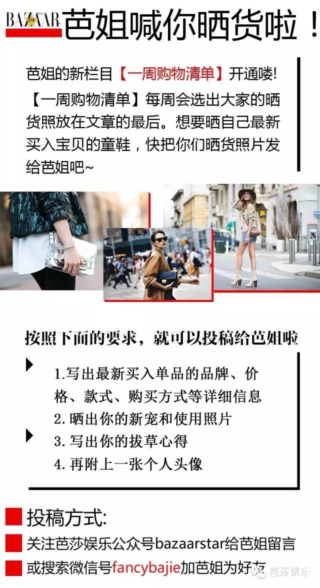 一周购物清单|戏里的小公举麦迪娜戏外是喜欢LeBoy的假小子!