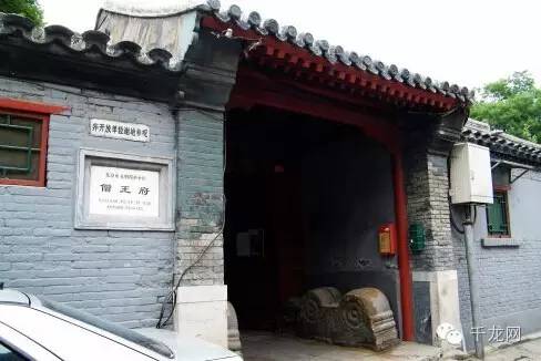 北京城里平房腾退情况,北京哪些王府被拆了