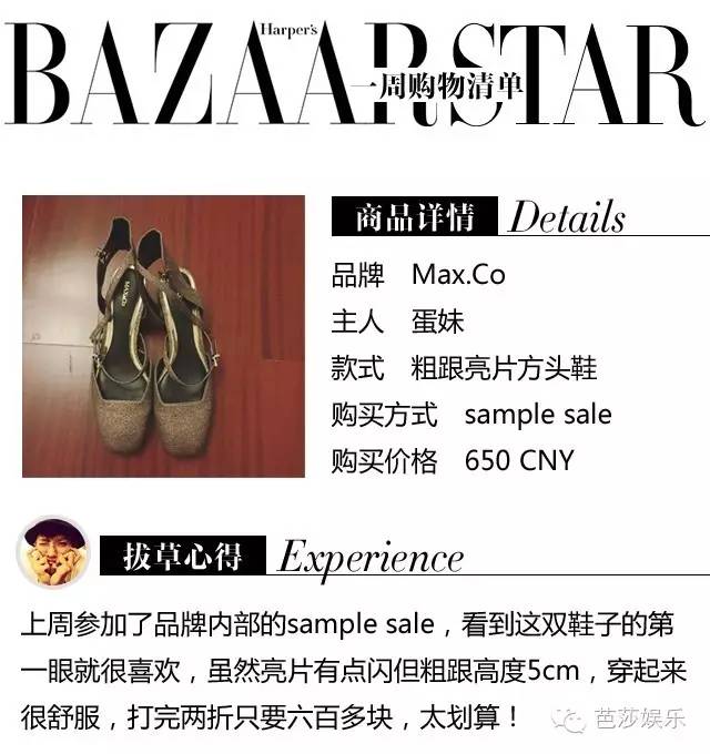 一周购物清单|戏里的小公举麦迪娜戏外是喜欢LeBoy的假小子!