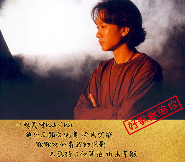 黄家驹歌曲心路历程,黄家驹的人生全集