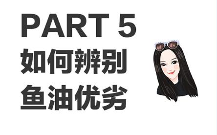 鱼油科普知识,鱼油到底有多保健