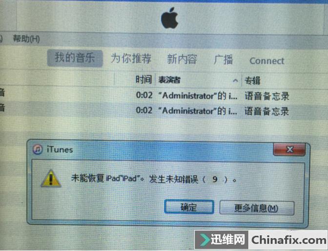 ipad4刷机失败是什么原因,ipad4刷机报错2怎么回事