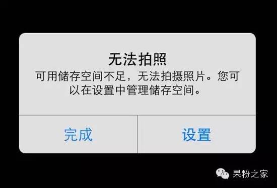 iphone空间不足如何清除垃圾,无法备份此iphone可用空间不足