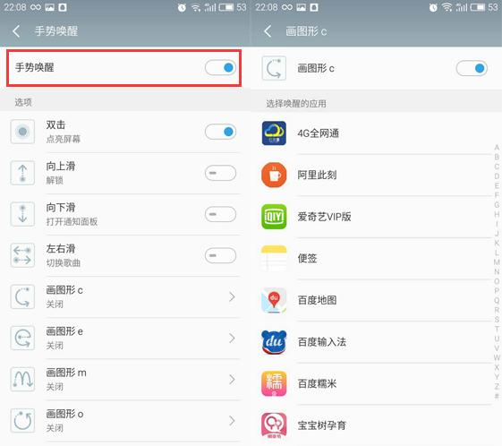 魅族手机有哪些功能很实用,魅族特色独创功能