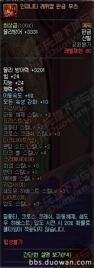 韩服dnf史诗装备材料转换,dnf韩服史诗套