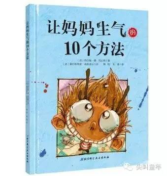 biubiu！让妈妈生气的10个方法，你家娃儿中了几枪？