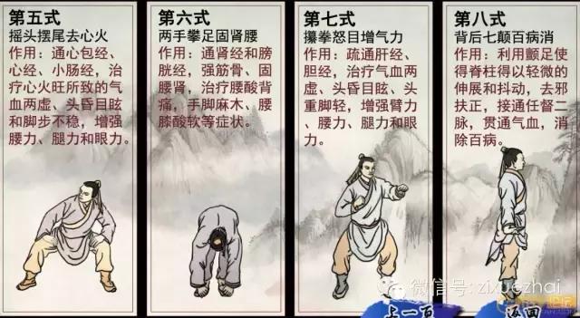 杨绛的八段锦,杨绛八段锦视频