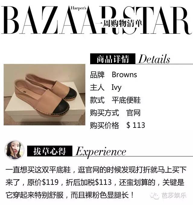 一周购物清单|戏里的小公举麦迪娜戏外是喜欢LeBoy的假小子!