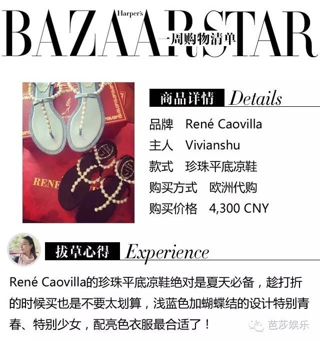 一周购物清单|戏里的小公举麦迪娜戏外是喜欢LeBoy的假小子！