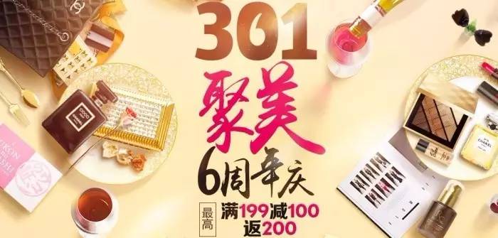 电商平台疯狂购物造节,电商最疯狂的一年