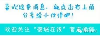 假如宿迁是一个班级，宿城当然是