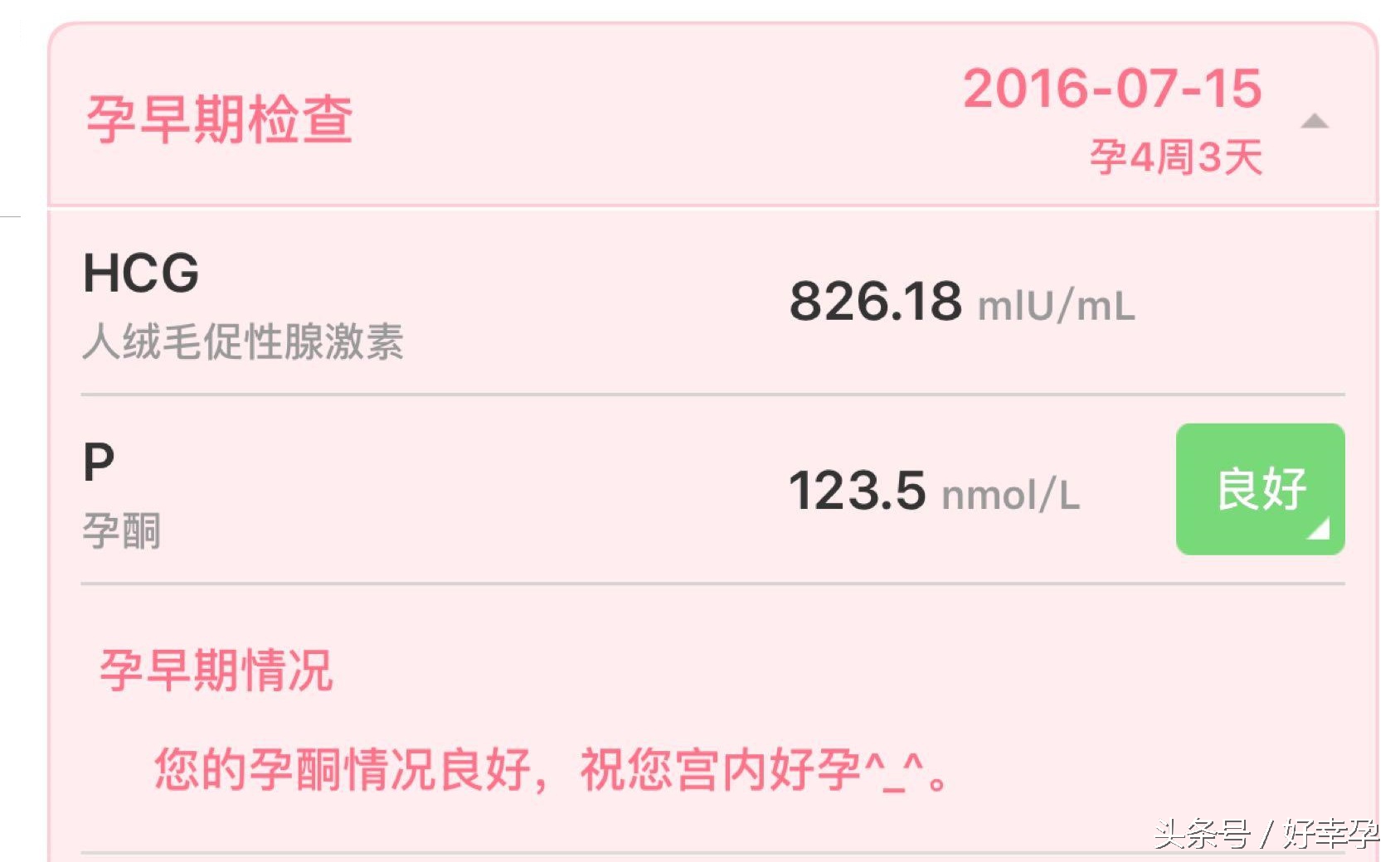 大龄备孕难,大龄备孕二胎