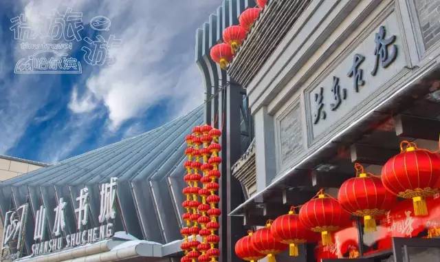 哈尔滨年轻人玩的地方关东古巷,哈尔滨关东古巷天气