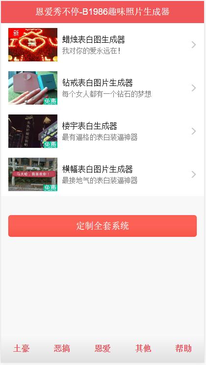 微信朋友圈封面图片生成器,发朋友圈图片生成器