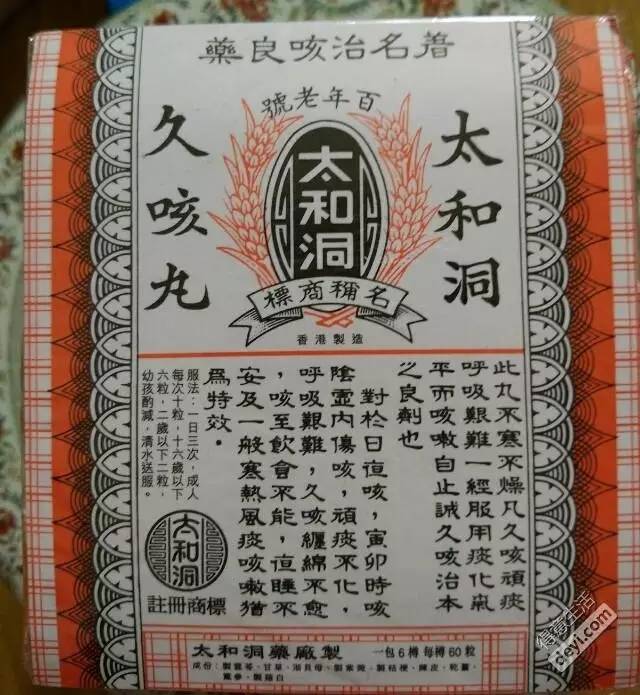 去香港游玩16款居家良药不容错过,除了黄道益之外还有什么好的品牌