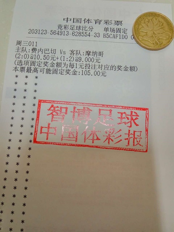 今日竞彩比分实单推荐马竞,竞彩单关今日赛事